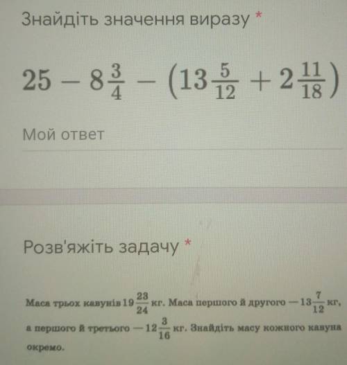 Матиматика, 6 класс. решить 1,2 задания