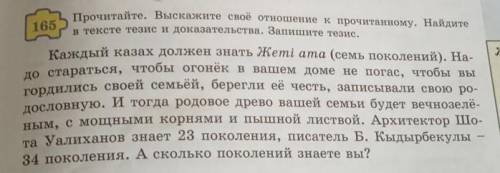 Рассуждение-это такой текст,в котором доказывается,объясняется какая-то определенная мысль. Рассужде