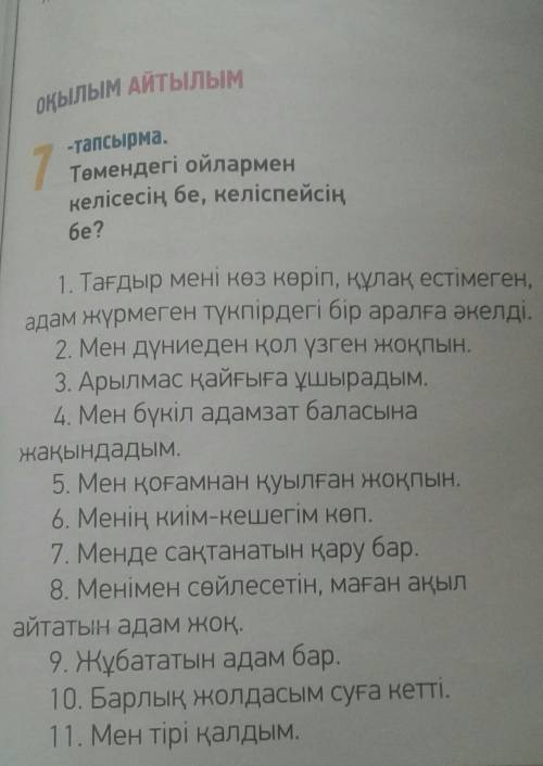 1 Тағдыр е на норin nar естімеге адам турмеген түnірдегі бір аралға келе2 Мен дүниеден кол уоrе моль