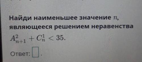 Неравенства а1 и п1. Неравенство а1 меньше п1.