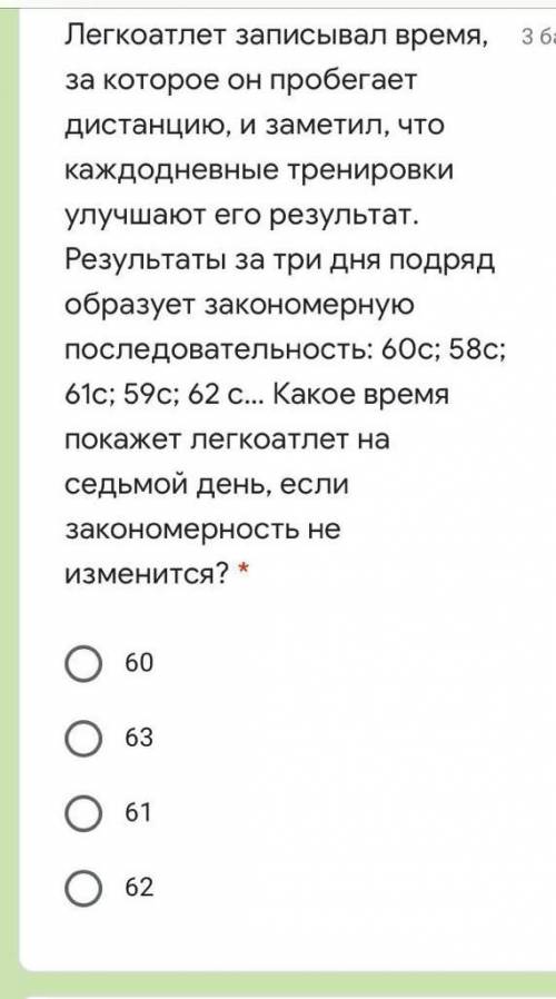 легкоатлет записывал время за которое пробегает дистанцию и заметил что каждодневные тренировки улуч