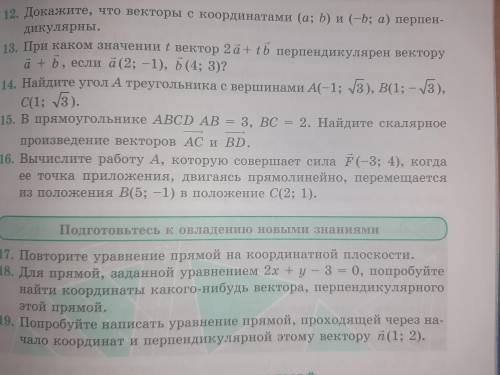 ⚠️CANTON⚠️ за с геометрией. Задание номер 16 смотрите в закрепе. Задание 12 по желанию