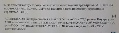 Я СОЧ БЕЗ СПАМА 2 задания 7 и 6 или хотя-бы одно поставлю лучший ответ 5 звёд и поставлю❤️​