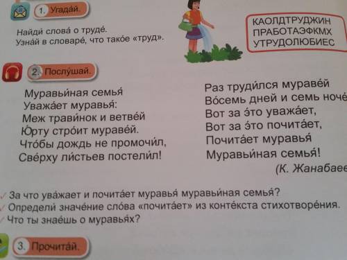 За что ды муравя муравиная семья
