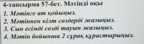 Бүгінгі таңда ғаламдық экология мәселелері ғаламдық, аймақтық және ұлттық мәселелер л белінеді Эноло