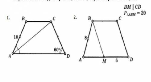 Найдите периметр трапеции BM || CDР ABM=20