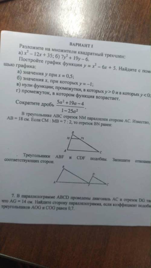 РЕШИТЕ ПРЕДПОСЛЕДНИЙ И ПОСЛЕДНИЙ