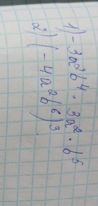 Преобразуйте выражение в одночлен стандартного вида:​