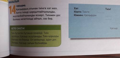 Родной 2 на казахском