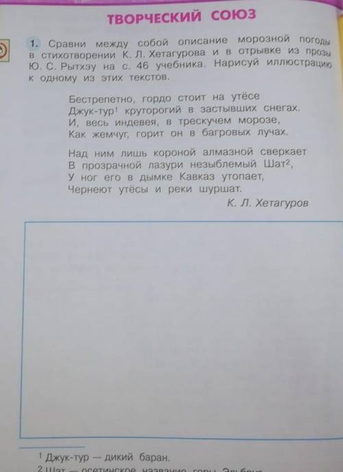 творческий Союз Сравни между собой описание морозной погоды в стихотворении Хетагурова его отрывки и