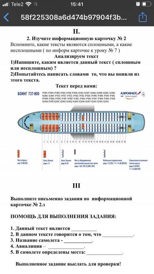 Выполни письменное задание на информационной карточки номер буду рада за