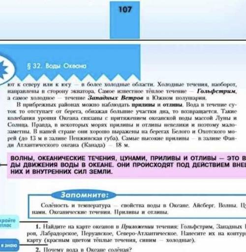 написать конспект по этим страницам надо я не умею писать конспекты)