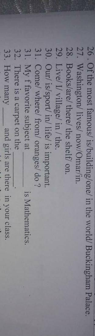 26. Of the most famous/is/building/one/ in the world/ Buckingham Palace. 27. Washington/ lives/ now/