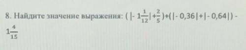 это СОЧ найди значения выражения ​