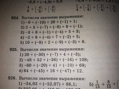 924, #925, #934(1 stolbik) Решите