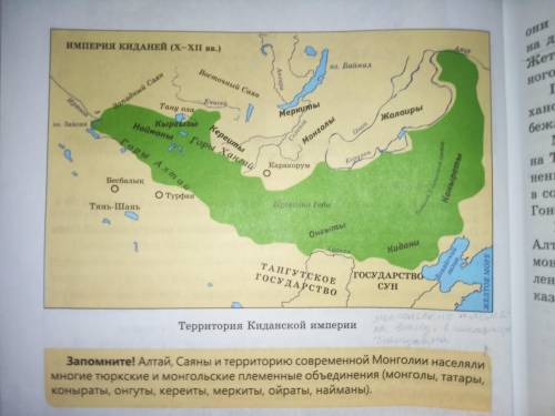 Рассмотри внимательно карту и составь вопросы с ответами Вопросы должны быть корректными и логически