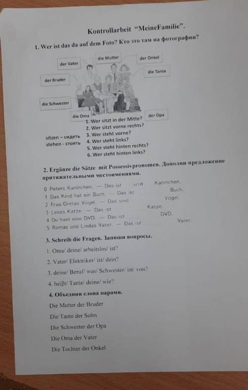 у нас щас контроша по немецкому