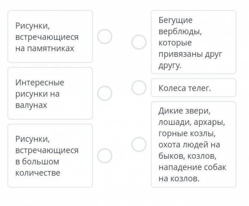 На основе текста соотнеси рисунки с дополнительной информацией о них. В Койбагаре есть более 1200 ва