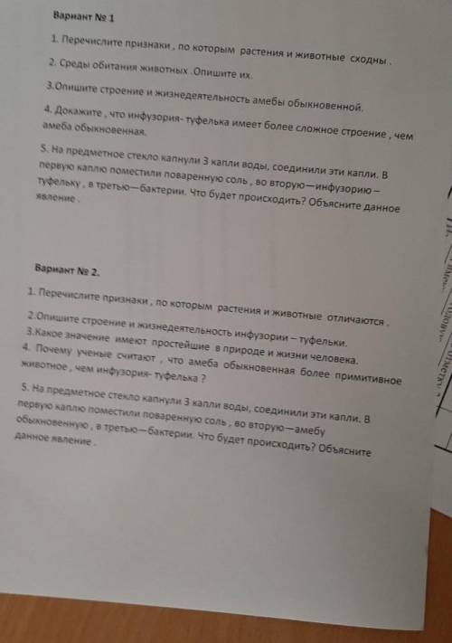 В первом варианте 5 вопрос и второй полностью мне а то меня сожрут​