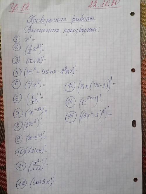 Матеша, 11кл, производные (вложение)