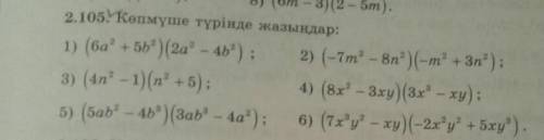 Если вы высшее 7ого класса то вам будет легко. Хотите нажму и сделаю лучшим ответом, просто