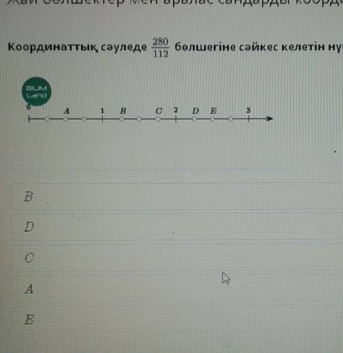 новая задания по математику былымланд​