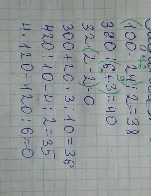 раставьте скобки чтоб решение было верным​