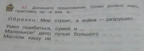 кто первый тот лучший ответ. второй оценка и благодарности. ​