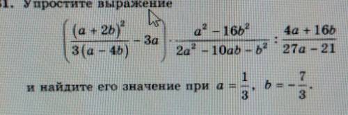 Ребят Сидела на контрольной,а сейчас паникую,думаю ,что неправильно​