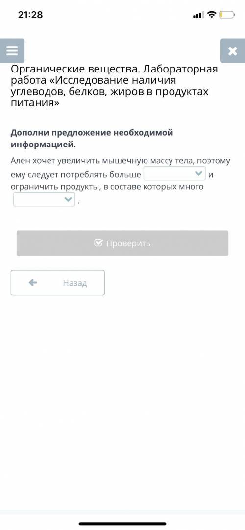 Дополни предложение необходимой информацией.