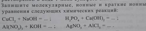 Запишите молекулярные, ионные и краткие ионныеуравнения следующих химических реакций:​