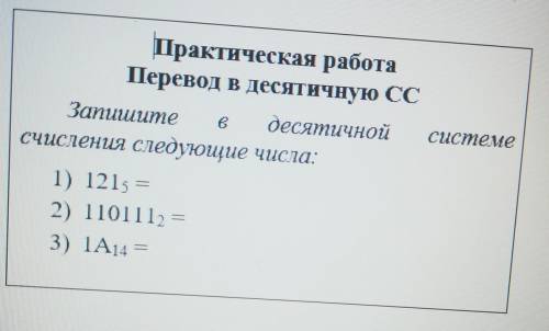 Информатика. Сделайте задачу которая изобраденная на картинке ​