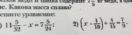 Решите уровнения очень надо