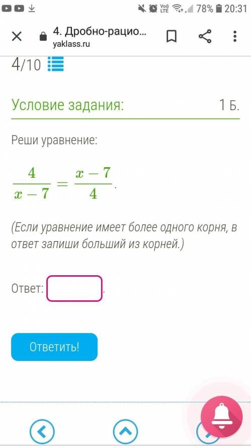 Задание 11 класс нужно обязательно расписать подробно