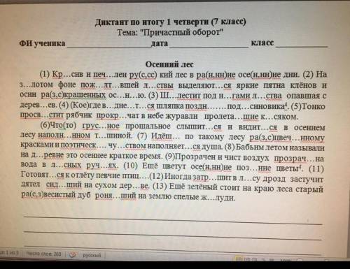 Выпишите предложение с причастным оборотом и графически его обозначьте подчеркните также грамматичес