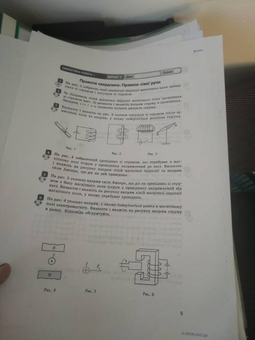 ОТ контрольная по физике (если не знаете правильный ответ,не пишите