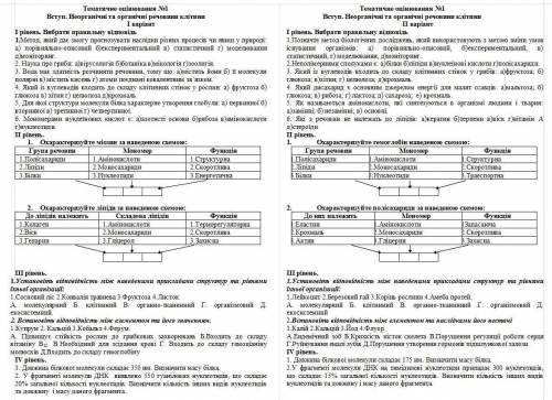 Решите 2 вариант от очень надо