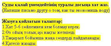 ОЧЕНЬ НУЖНО СОРИ ЧТО МАЛО БАЛОВ ВСЁ ЧТО ЕСТЬ ДАЮ ЗАДАНИЕ НА ФОТО