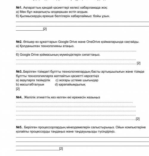 до вечера.БЖБ 9 класс.если не знаете все ответы можно ответить на один.​