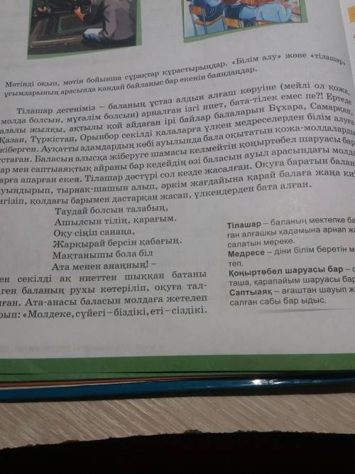 Можете предложить вопросы по этому тексту