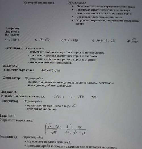 Хотябы 3 задания любых умаляю​