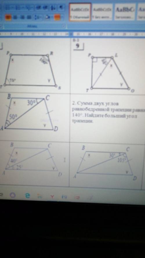 Решить 2 задачи: найти х и у. Сделать надо два верхних рисунка На первом рисунке один угол 100° а др