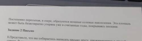 3)Выпишите одно предложение деепричастным оборотом.​