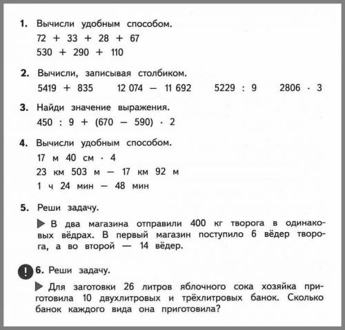 Напишите контрольную 1 и 2 делать не надо