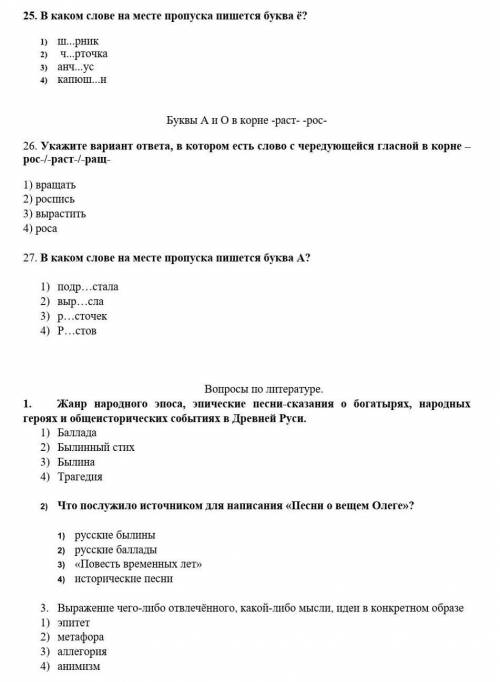 НАДО ВЫБРАТЬ ПРАВИЛЬНЫЙ ОТВЕТ ​