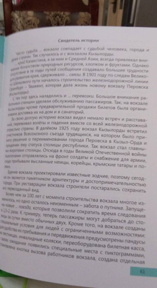 4. Выпишите из текста: а) слова с безударными гласными в корне существительные с безударными окончан