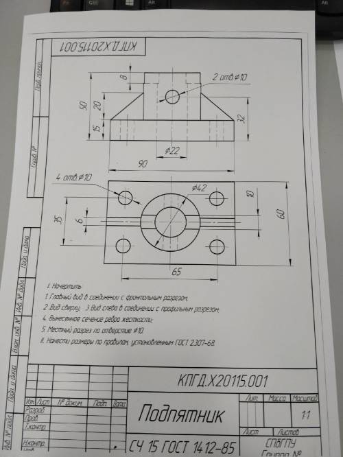 Сделать задания которые указаны под чертежом