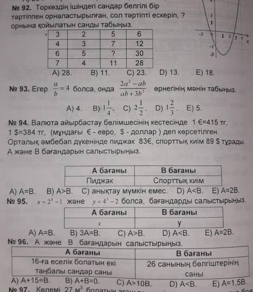 Хелп ми те керек болып тур , шығару жолдарымен