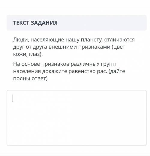 На основе признаков различных групп населения докажите равенства рас​