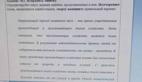 Отредактируйте текст в div ошибки представлены в нём подчеркните слова являющееся ошибочным и сверху